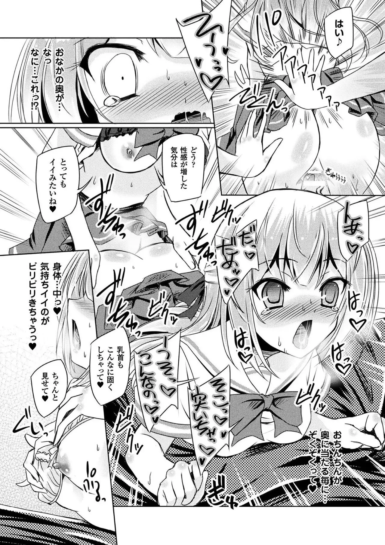 2D Comic Magazine Gachi-Lez Ryoujoku de Kairaku Otoshi Vol. 1