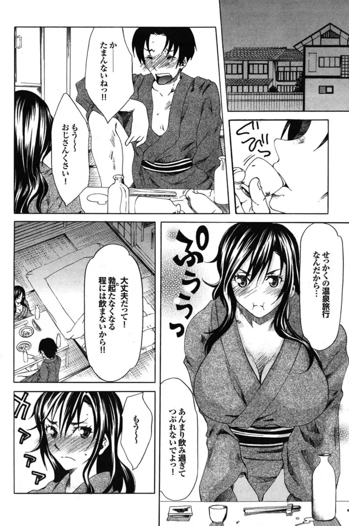Kono Hitozuma Comic ga Sugoi! Part 4