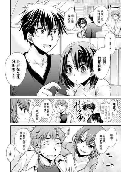 [Shinonome Ryu] Ore to Kanojo to Owaru Sekai - World's end LoveStory 1-7 [Chinese] [爱弹幕汉化组] [Digital]