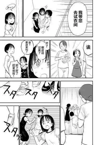 [Shizuma no Ie (Shizuma)] Onee-chan-tachi ga Ecchi na Koto Shite Kuru...! 2 [Chinese] [Digital]
