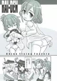 (C87) [Märchen BOX (Various)] Kancolle Paradise San (Kantai Collection -KanColle-)