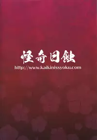 Tsuya Yorimitsu