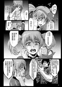 [Aodouhu (Neromasin)] Kuro Maguro no Maou-sama! (Hataraku Maou-sama!) [Chinese] [涂鸦個人漢化] [Digital]