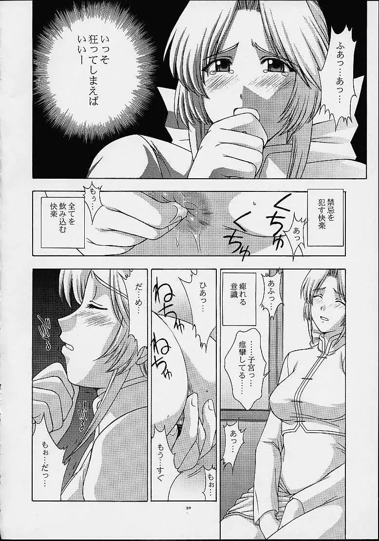 Utahime no Shouzou 2