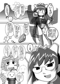 [Otoshinkuru] Attack of The Killer Potato