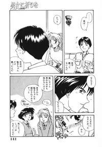 [Nogi Makoto] Otome ni Inori o - Prayed to a maidenhood