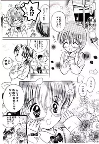 [Usagi no Tamago] Setsunasa no Tamago