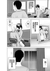 [Yamakumo] Closet 2 ~Kanojo no Ketsumatsu~ [Chinese] [空気系☆漢化]