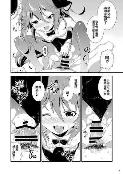 [Igou (Yamazaki Kana)] Let's U-! Ya-! (Kantai Collection -KanColle-) [Chinese] [吸住没碎个人汉化] [Digital]