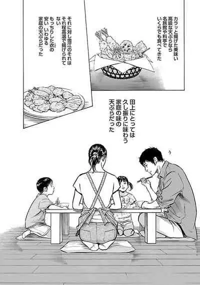 お願いサプリマン My Pure Lady 17