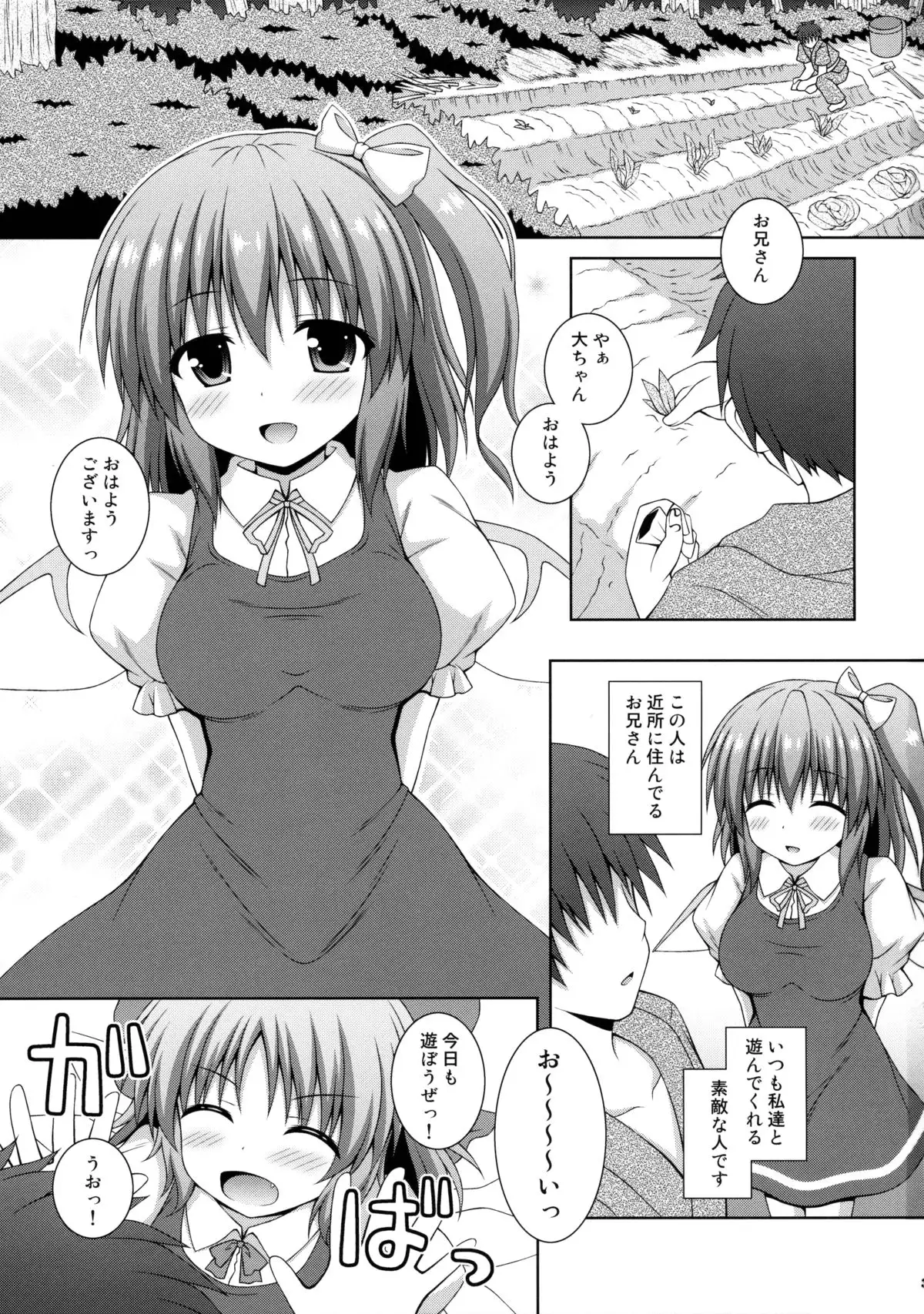 Koisuru Watashi o Tsukamaete