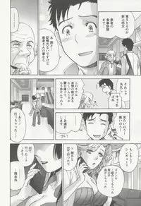 [Fujisaka Kuuki] Nurse o Kanojo ni Suru Houhou - How To Go Steady With A Nurse 3