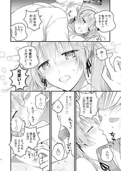 Zettai Maid Lucas