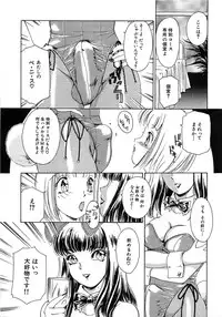 [The Amanoja9] Tsuiteru Onna ・Nihon Irechau!!