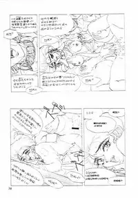 [Seigakukan (Taheebo)] Shuukan Seinen Sunday 6 (Ghost Sweeper Mikami)