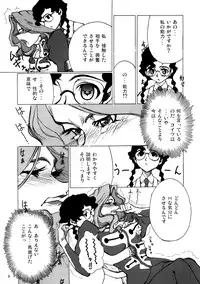 (C72) [Blind hope (Mashu Maro)] Nina no Spezielle Relativitätstheorie (Code Geass: Lelouch of the Rebellion)