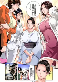 [Tenma Femio] Yokkyuu Fuman no Hitozuma wa Onsen Ryokan de Hageshiku Modaeru 01-08 [Digital]