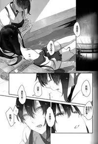 (C90) [Sleeper (Nekomura)] Kaga no Hana Wazurai | Kaga’s Flower Illness (Kantai Collection -KanColle-) [Chinese] [沒有漢化]