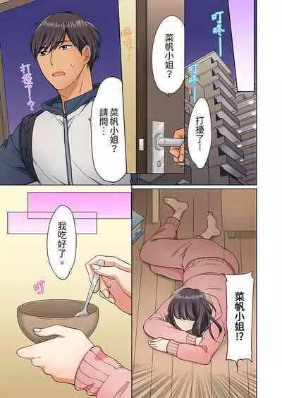ZaitakuOL, yotsunbai iki！Heya made gaman dekinai deribarīSEX | 居家OL，背後位高潮!還沒進屋就忍不住出手的外賣SEX