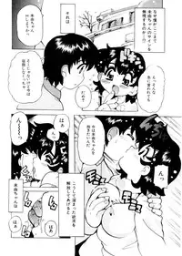 [Tom Tamio] Pure Romance