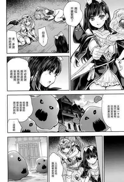 Onna senshi ni tensei shita boku osana najimi yuusha no yu kichi ~yan'niijirareaa shasei ga tomaranai