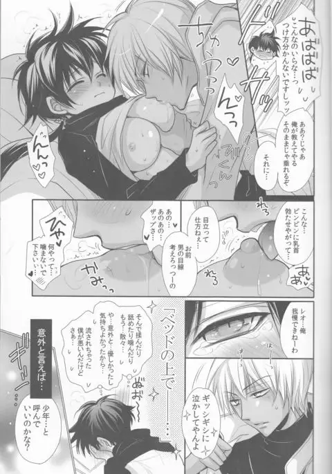 Reokun no oppai ga ōkiku natte taihen'na koto ni.