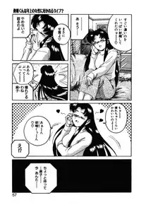 [Wanyanaguda] Toshiharu-kun wa Toshiue no Josei ni Sukareru Type?