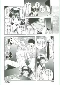 [Anthology] Tenchuu