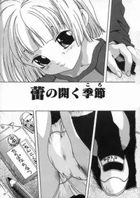 [Smilodon] Shoujo no Himegoto