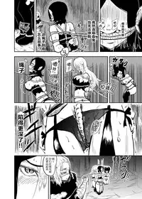 [Tonten] Vamparade ~Kyuuketsuki Sanshimai Hobaku Hen~ [Chinese] [靴下汉化组]