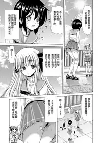 [Polinky Hiroba (Hori Hiroaki)] Only-One (Only-You) (Saki) [Chinese] [日祈漢化] [Digital]