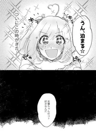 Shime wa Bed de.