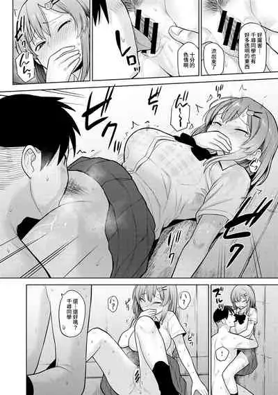 SotsuAl Cameraman toshite Ichinenkan Joshikou no Event e Doukou Suru Koto ni Natta Hanashi Ch.1-9