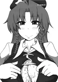 (Kouroumu 7) [BlueMage (Aoi Manabu)] Mune no Naka e Ittemitai to Omoimasenka (Touhou Project)