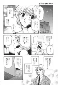 [Hirose Miho] Oneesan to Issho