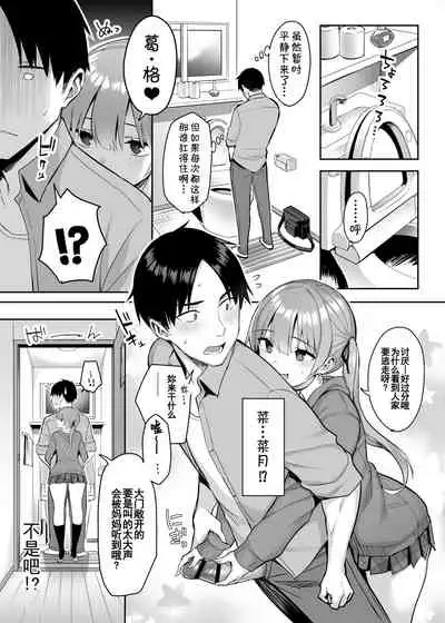 [Ichibocchi (Ichinomiya Yuu)] Moto InCha no Kyonyuu Yariman Imouto ga Erosugite, Onii-chan wa Mou...!! 2[Chinese]【羅莎莉亞漢化】