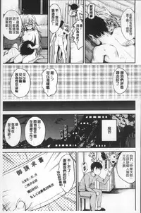 [Hirama Hirokazu] Kimi ni Dakaretai - Hold me tight, don't be shy. | 想要讓你抱緊緊 [Chinese]