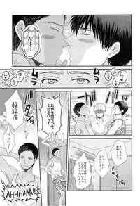 [Karaage Obuzaiya (Karaage Muchio)] Boku to Issho ni Kurashimasen ka? (Kuroko no Basuke)