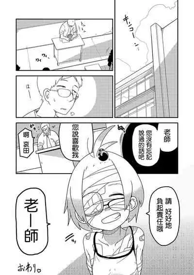 [Egao ga Ichiban (Tsukusun)] Ai Hime Kankan [Chinese] [沒有漢化]