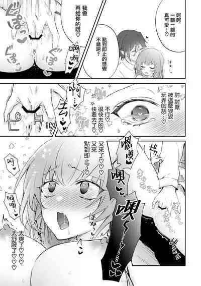 Mayoikonda hinadori wa kuro Erufu no kyodai ni dekiai sa reru | 误入的雏鸟被黑妖精兄弟溺爱 2