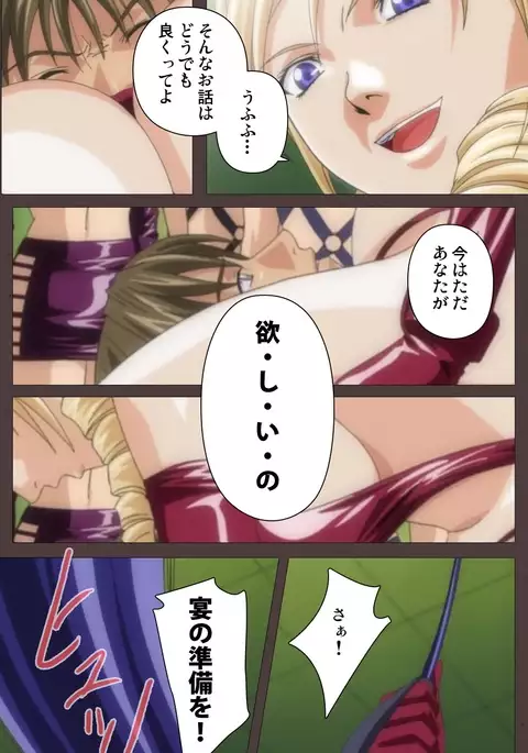 DISCIPLINE Daiichiwa Complete Ban