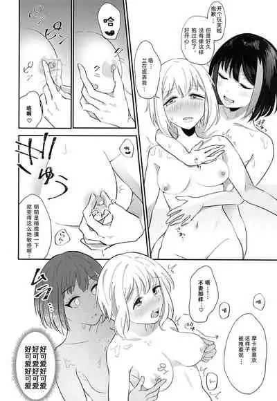 Ofuro de ○○○