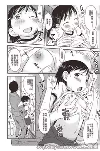 [Isawa Nohri] Puni Hada Tsuru Suji | 嬾滑☆小蘿莉♡ [Chinese]