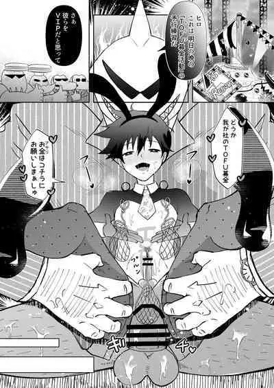 TOFU Bokin ni Gokyouryoku Onegai Shimasu