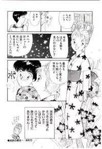 [Moroi Ai] Tokimeki Make Love