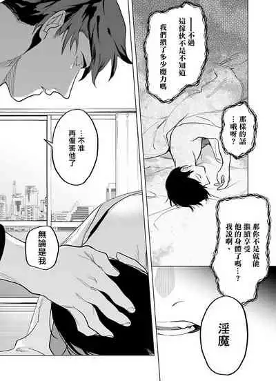[Pokerou] Gochisou-sama ga Kikoenai! | 你还没说多谢款待! 01-07 + 番外 [Chinese] [冒险者公会] [Decensored] [Digital]