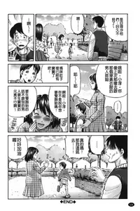 [Komine Tsubasa] zemen. shisutemu | 灼熱精液．淫妹體制 [chinese]