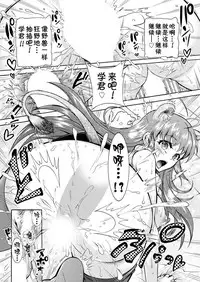 [Honda Arima] Chouchou Nikushokukei Joshi Ch. 1-4 [Chinese] [Kirin个人汉化] [Digital]
