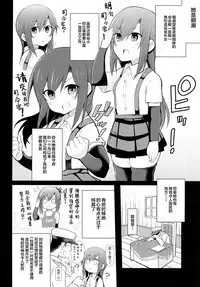 Junsui de Majime na Asashio ni Ian Ninmu o Meijitemita ga Masaka Seikou suru to wa... | 向纯真而认真的朝潮试着下了慰安任务的命令没想到居然成功了...