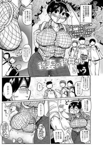 Yokumake Zuma no Sukebe Gao